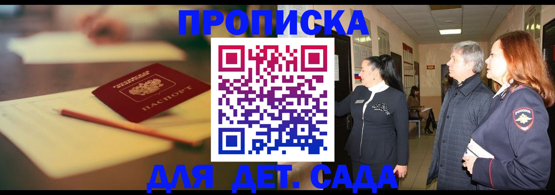 временная регистрация госуслуги в Воронеже