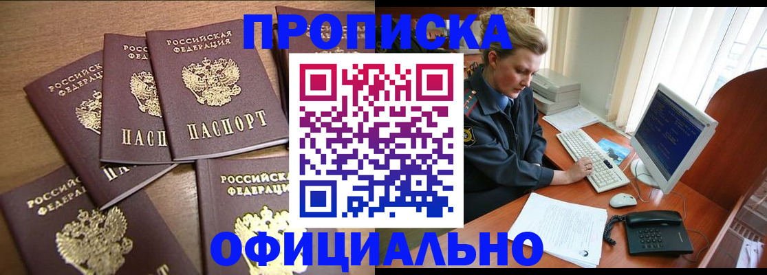 прописка иностранных граждан в Воронеже