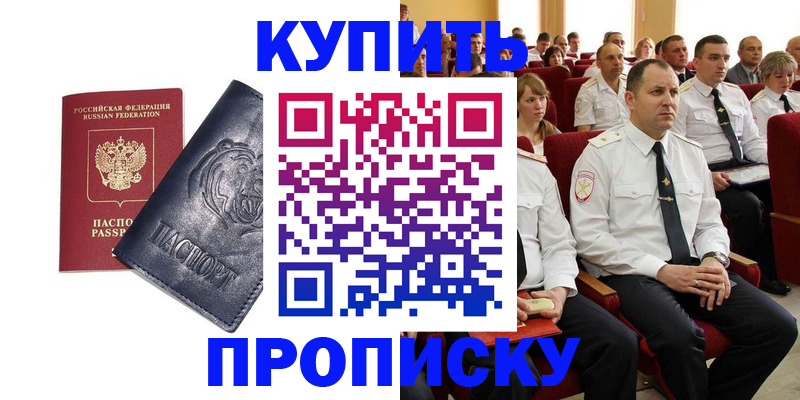 временная регистрация адрес в Воронеже