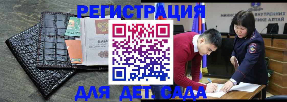 купить прописку в Воронеже